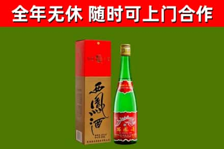 桦甸烟酒回收西凤酒绿瓶.jpg